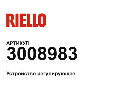 3008983 Riello