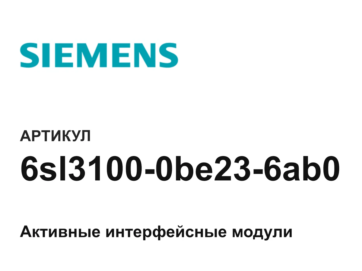 6sl31000be236ab0 Siemens