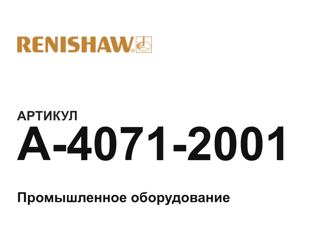 A40712001 Renishaw