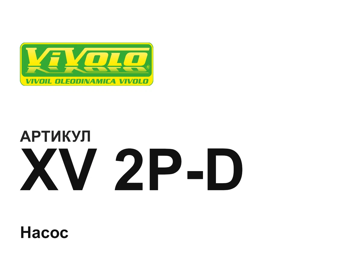 XV2PD Vivoil