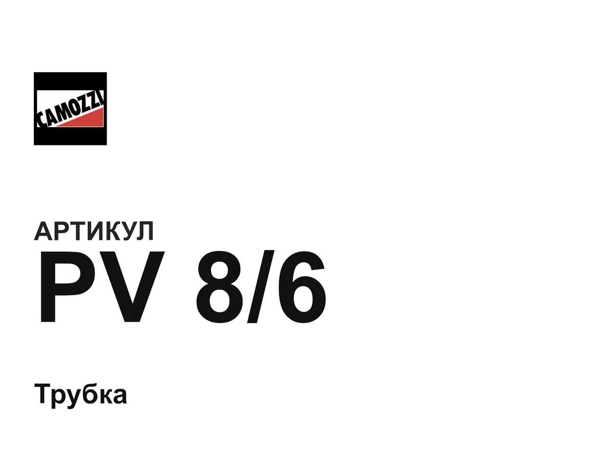 PV86 Camozzi