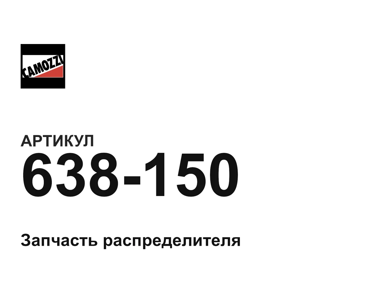 638150 Camozzi