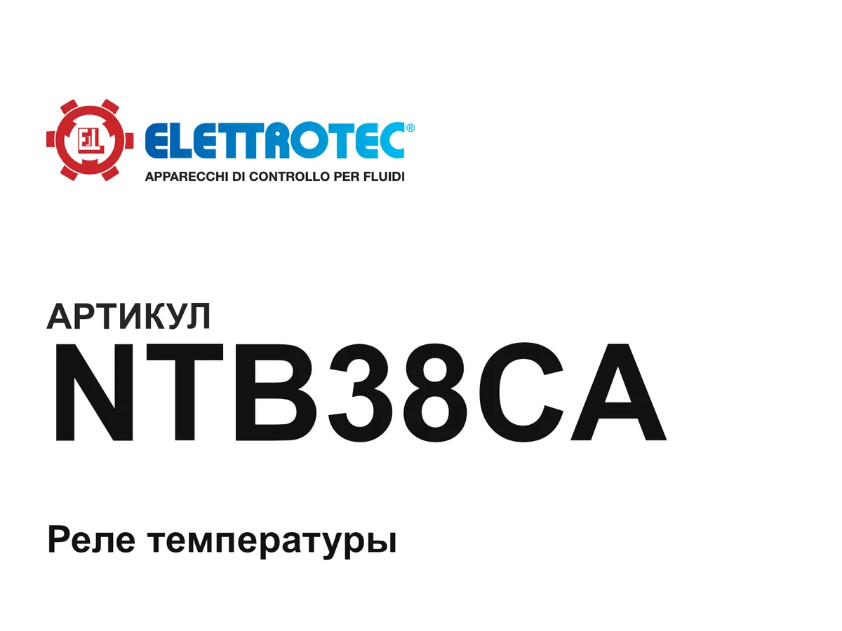 NTB38CA Elettrotec