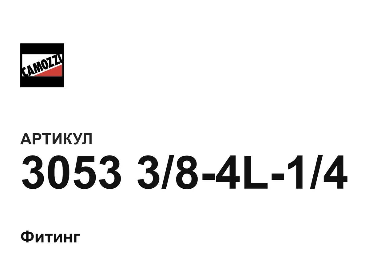 3053384L14 Camozzi