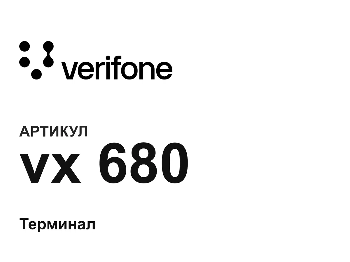 vx680 Verifone