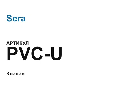 PVCU Sera