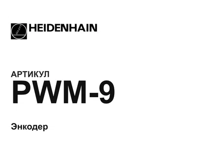 PWM9 Heidenhain