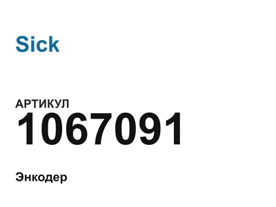 1067091 Sick