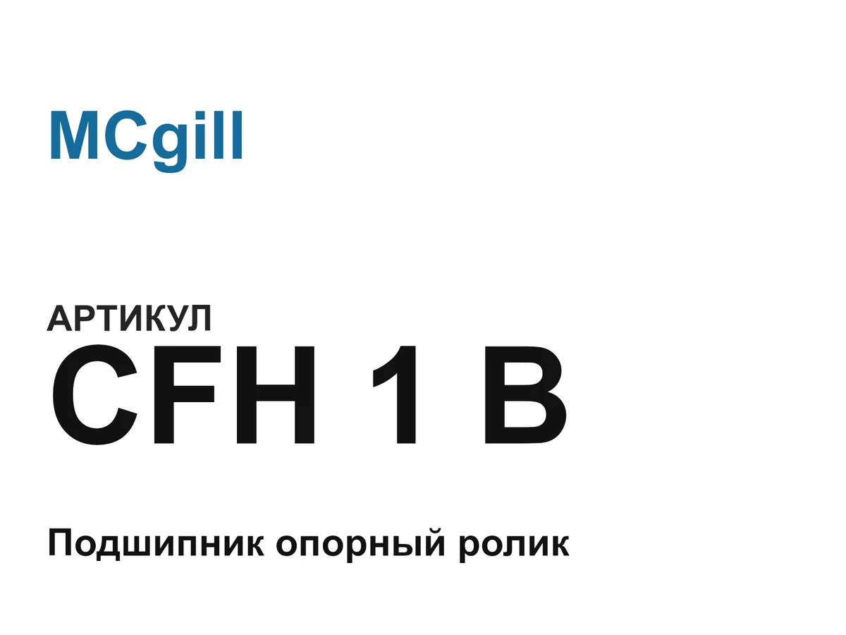 CFH1B MCgill