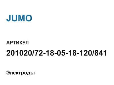 20102072180518120841 JUMO