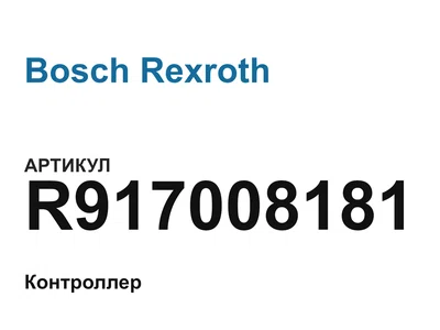 R917008181 Bosch Rexroth