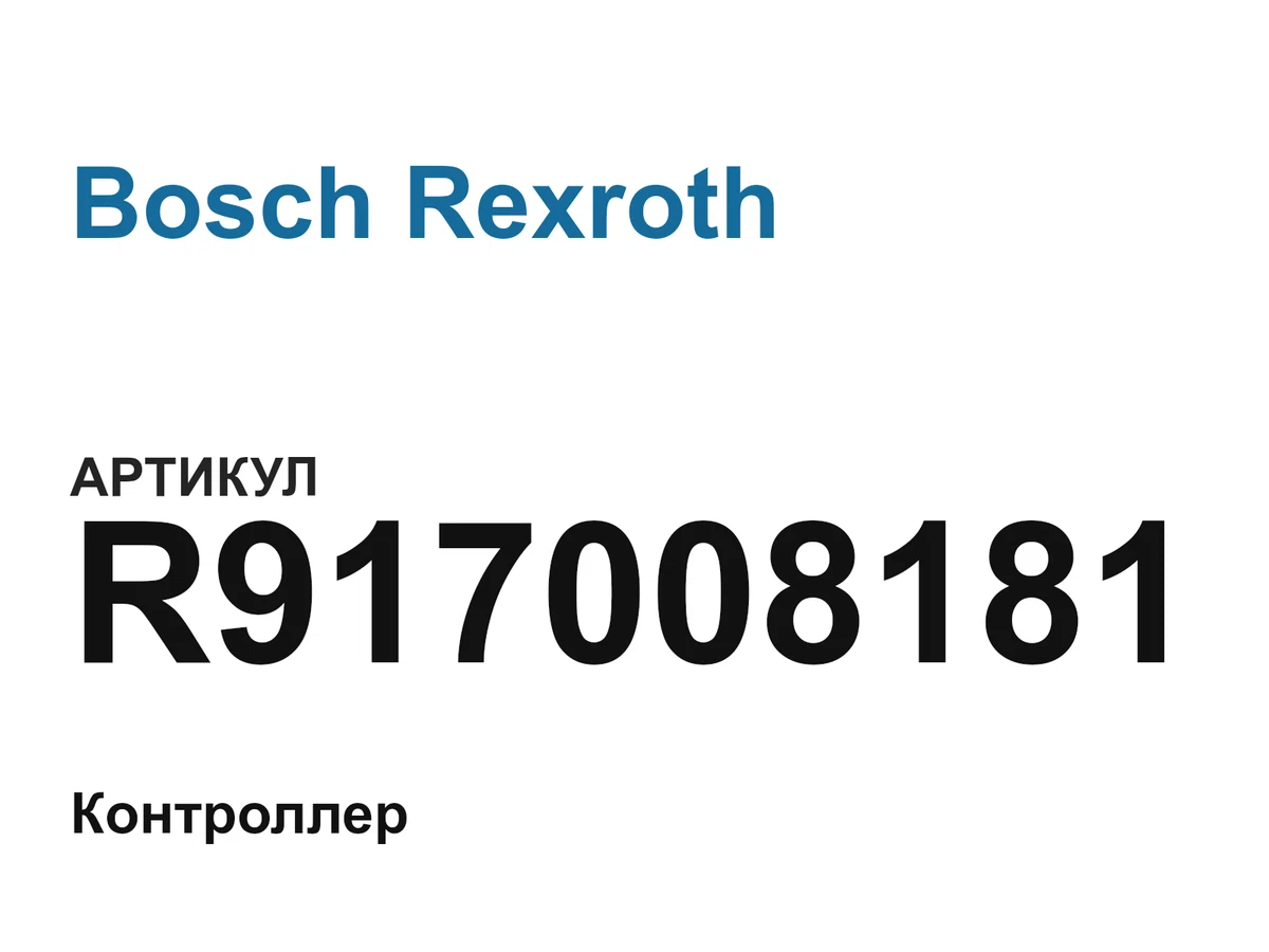R917008181 Bosch Rexroth