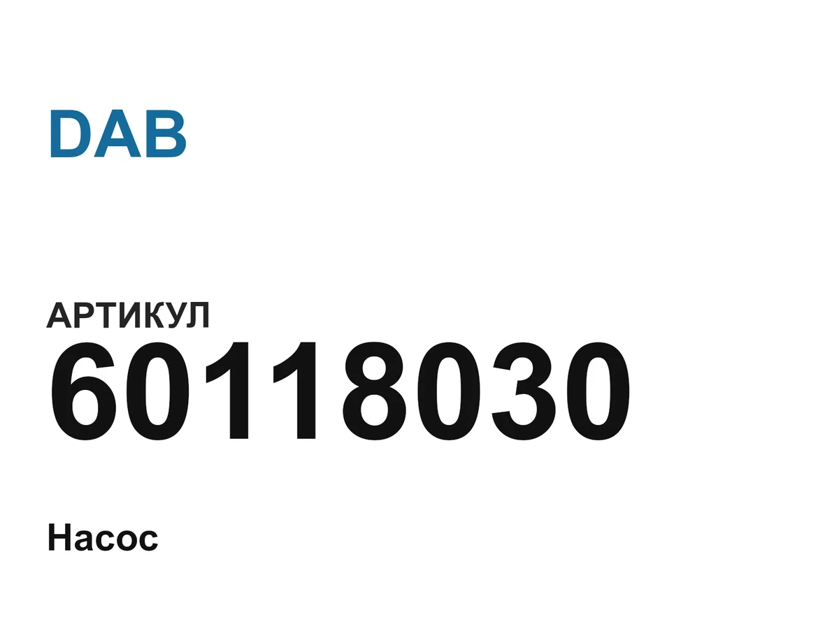 60118030 DAB