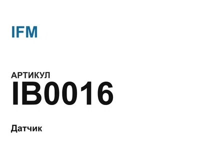 IB0016 IFM