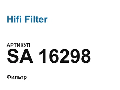 SA16298 Hifi Filter