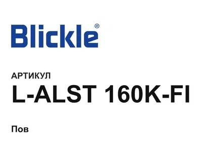 LALST160KFI Blickle