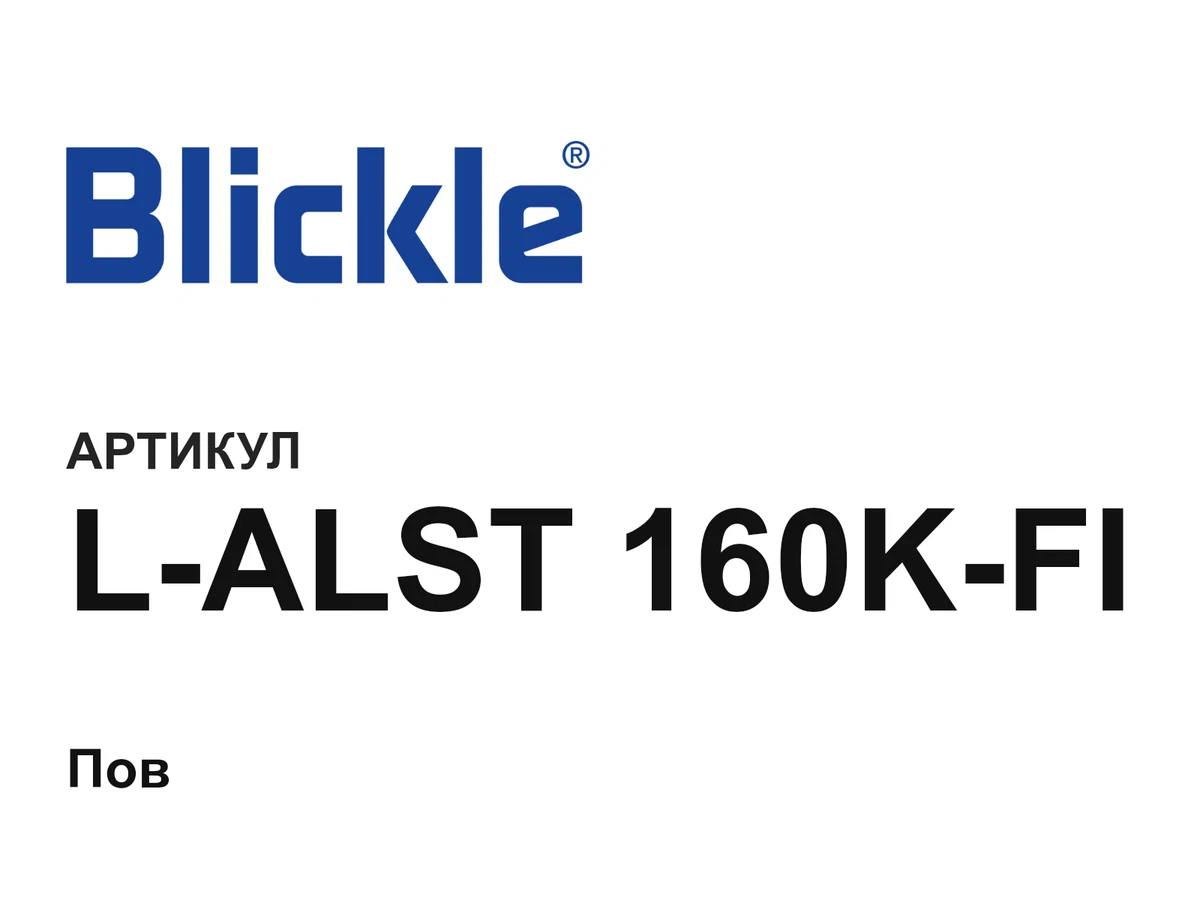 LALST160KFI Blickle