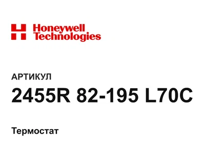 2455R82195L70C Honeywell