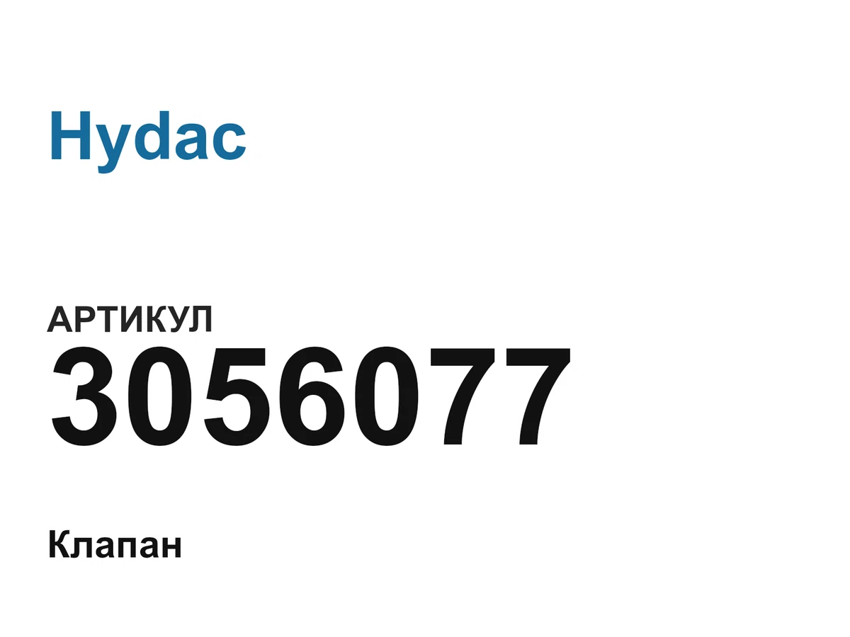 3056077 Hydac