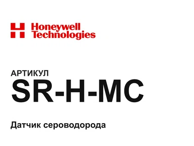 SRHMC Honeywell