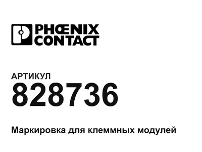 828736 Phoenix Contact