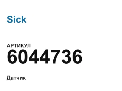 6044736 Sick