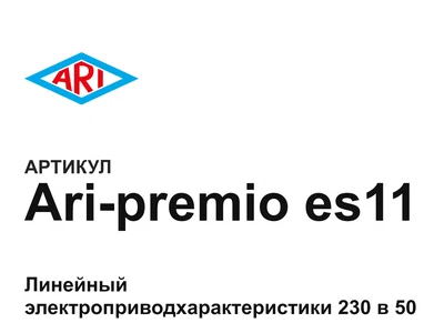 Aripremioes11 ARI-Armaturen
