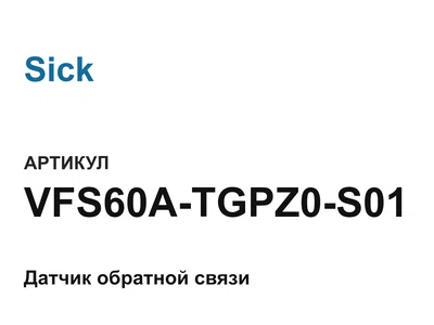 VFS60ATGPZ0S01 Sick