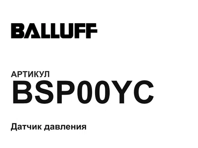 BSP00YC BALLUFF