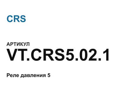 VTCRS5021 CRS