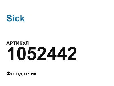 1052442 Sick