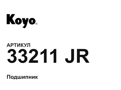 33211JR KOYO