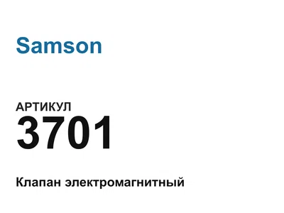 3701 Samson