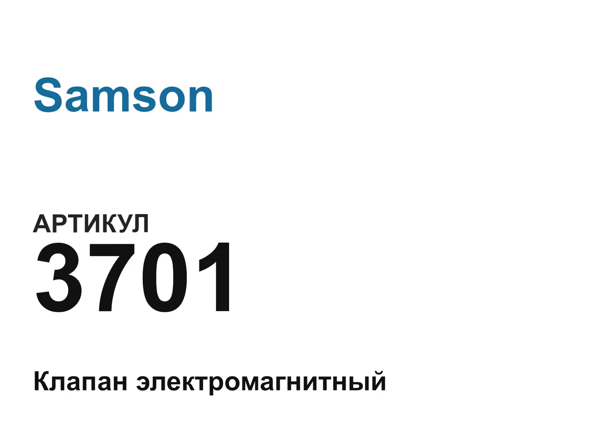 3701 Samson