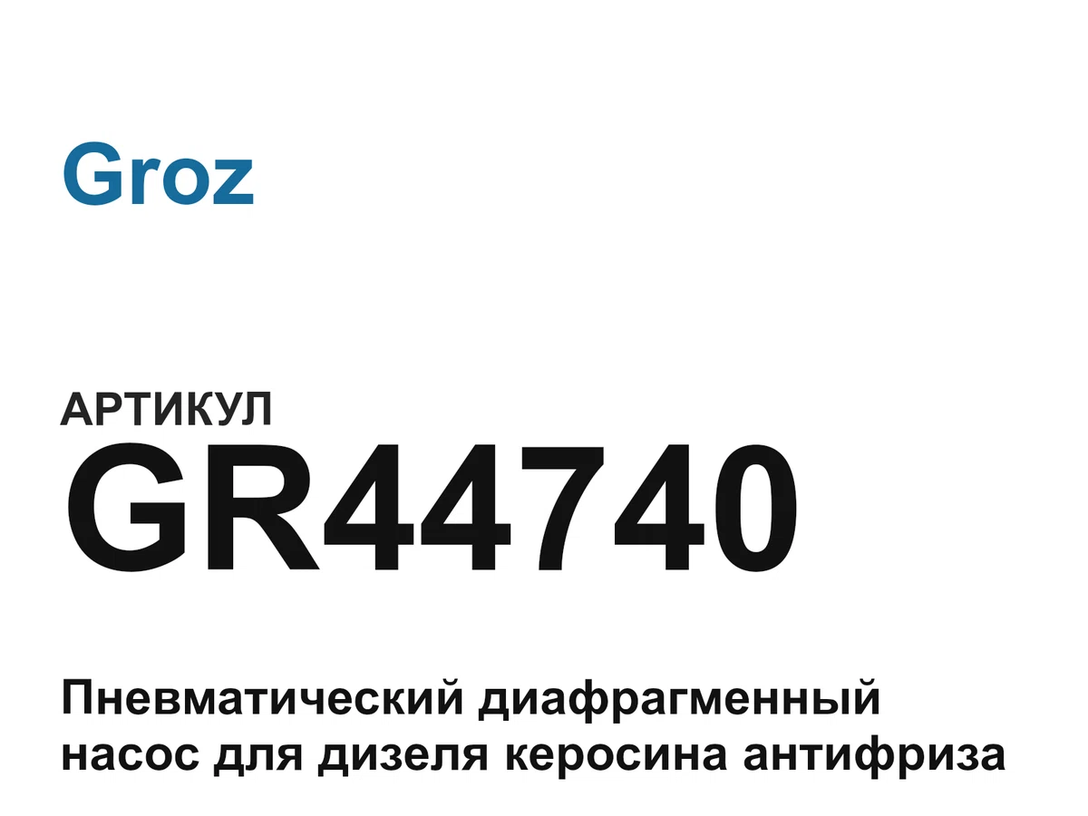 GR44740 Groz