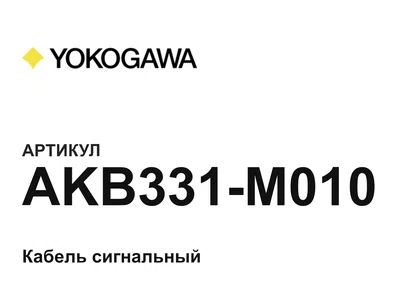 AKB331M010 Yokogawa