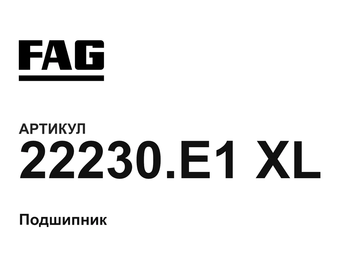 22230E1XL FAG