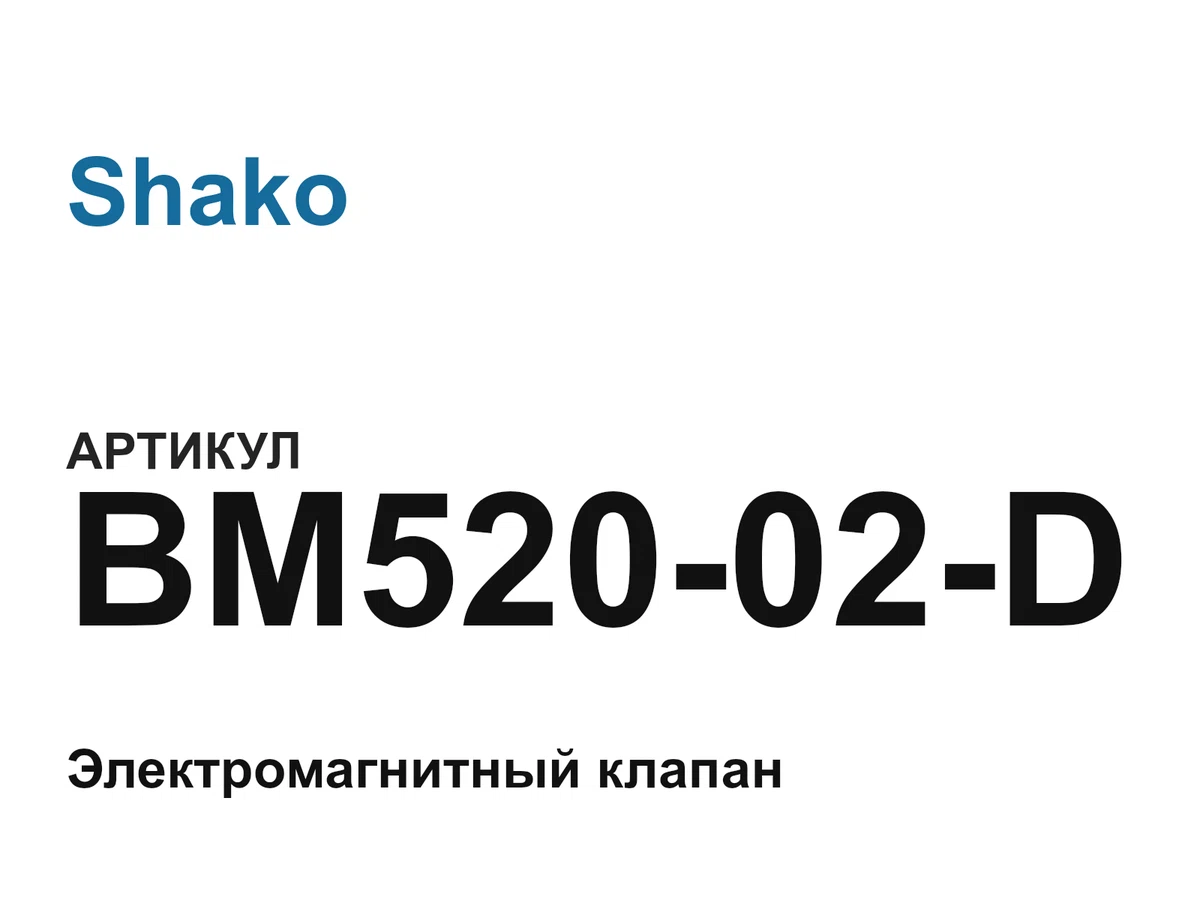 BM52002D Shako
