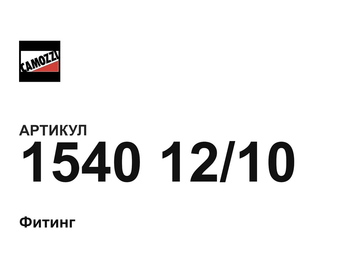 15401210 Camozzi
