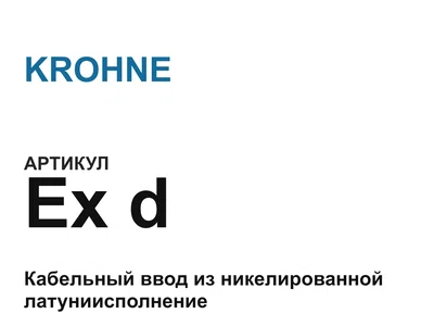 Exd KROHNE