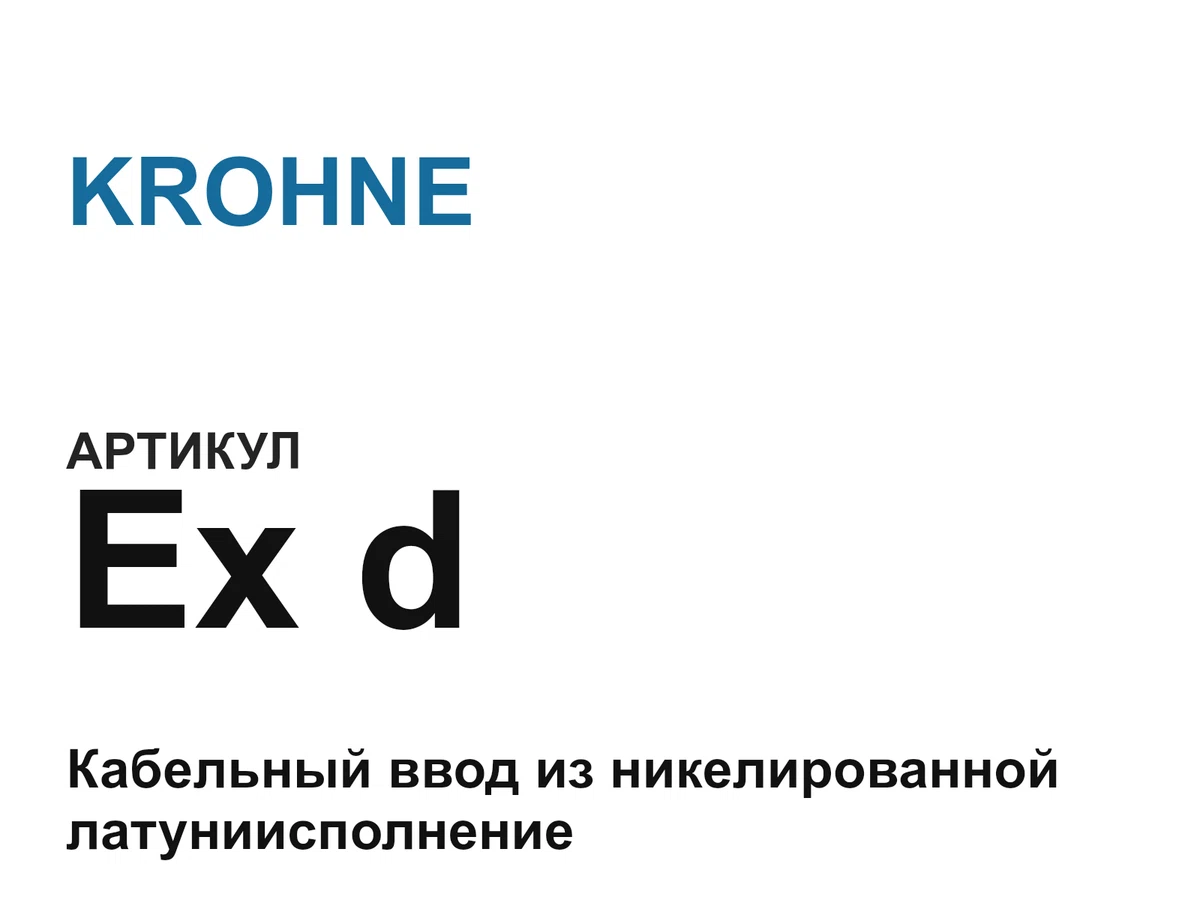 Exd KROHNE