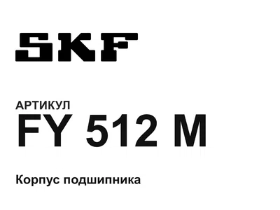 FY512M SKF