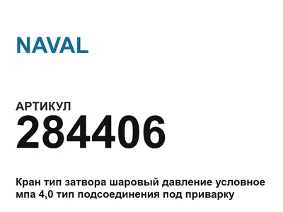 284406 NAVAL