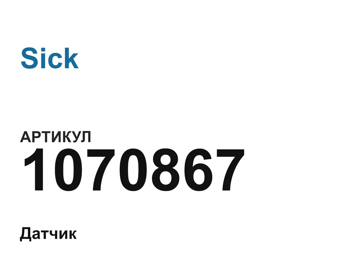 1070867 Sick