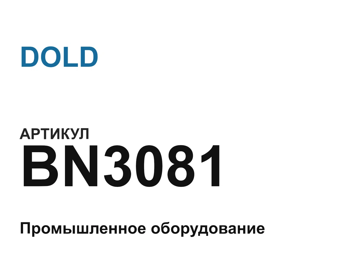 BN3081 DOLD