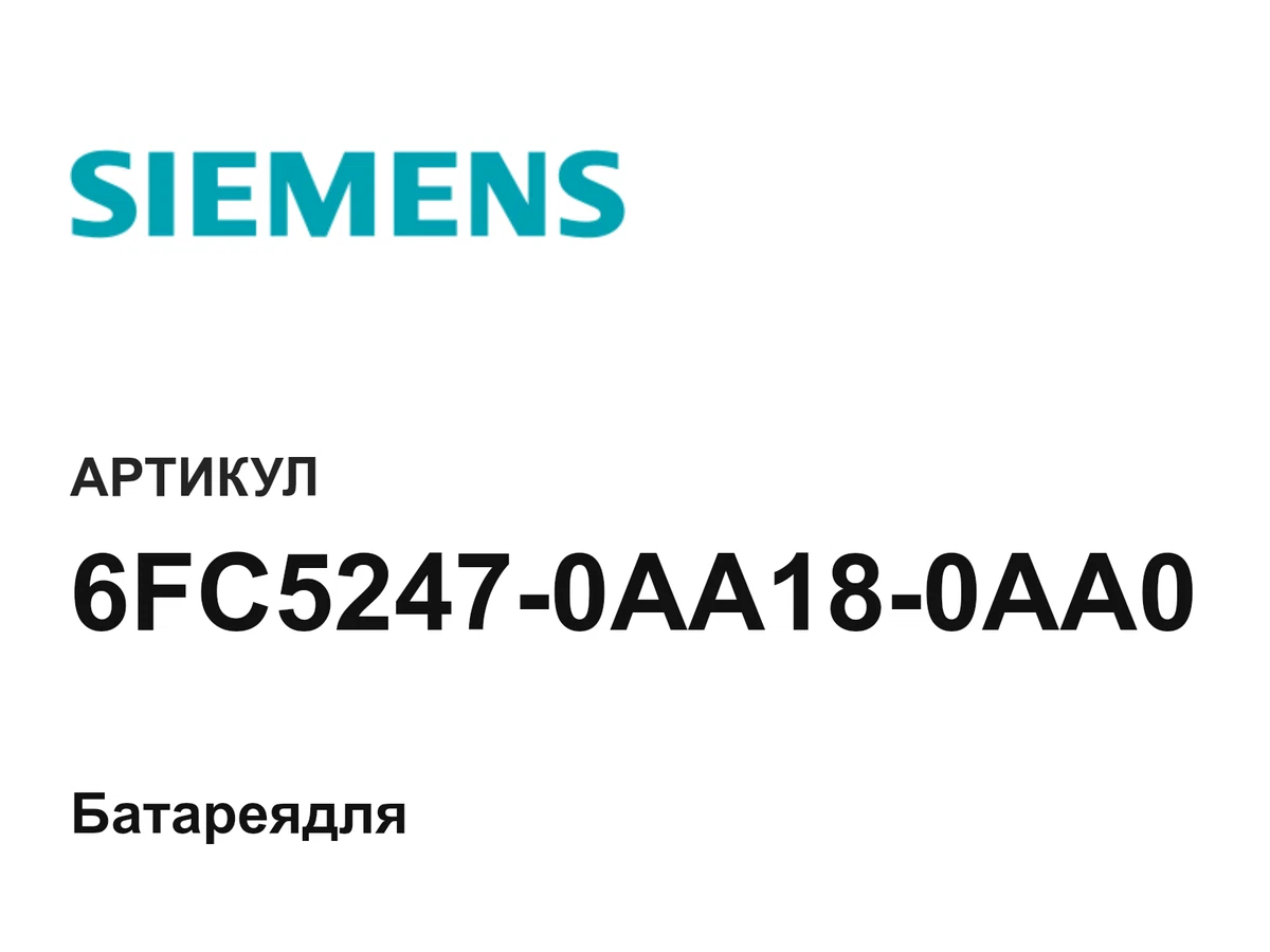 6FC52470AA180AA0 Siemens