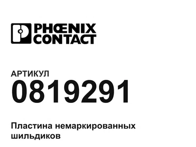 0819291 Phoenix Contact