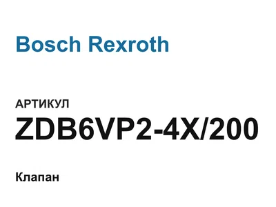 ZDB6VP24X200 Bosch Rexroth