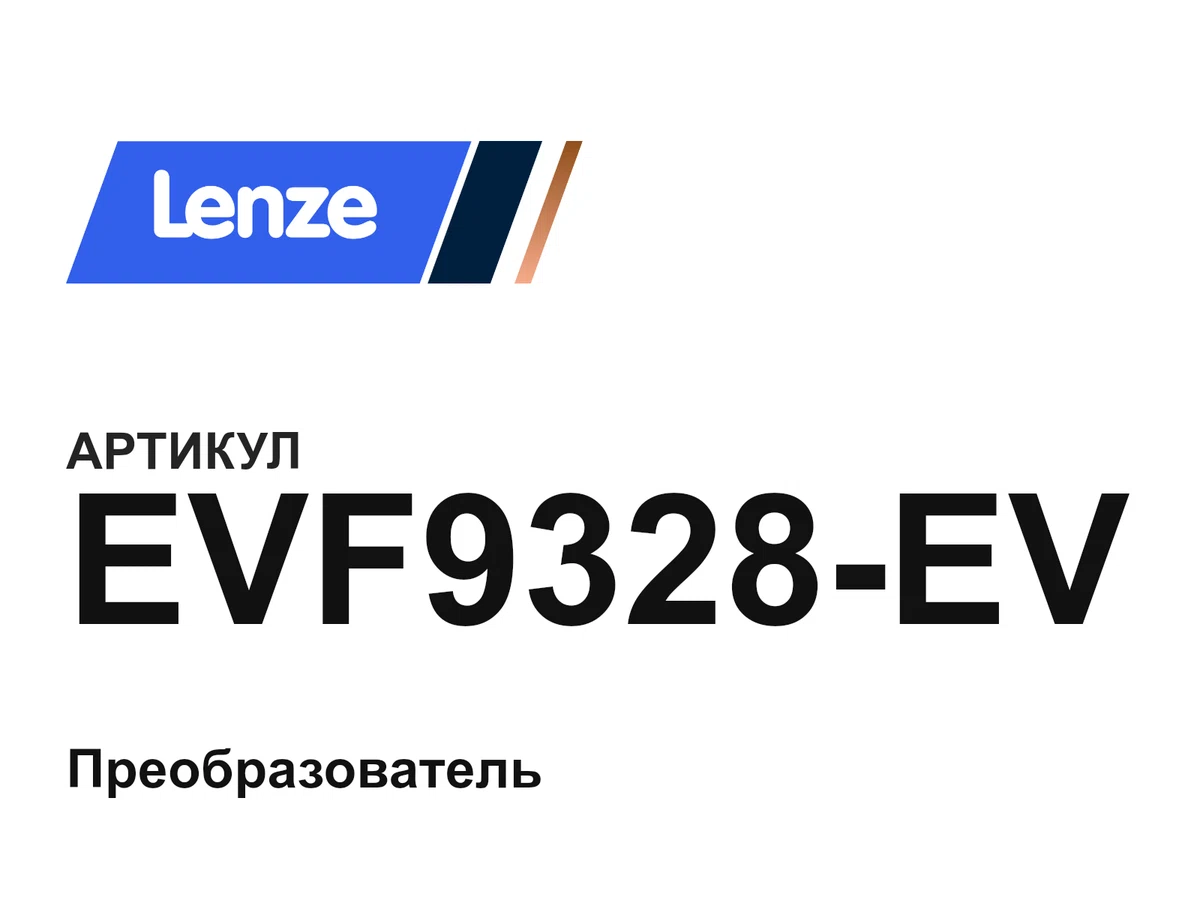 EVF9328EV Lenze