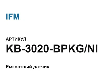 KB3020BPKGNI IFM